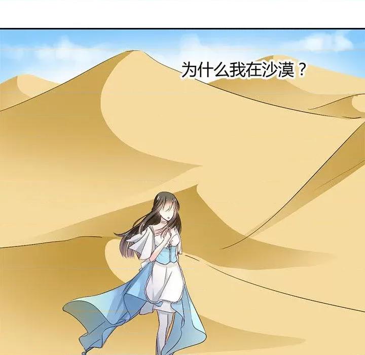 兽王的专宠 兽王的专宠-第 48 话 第56页