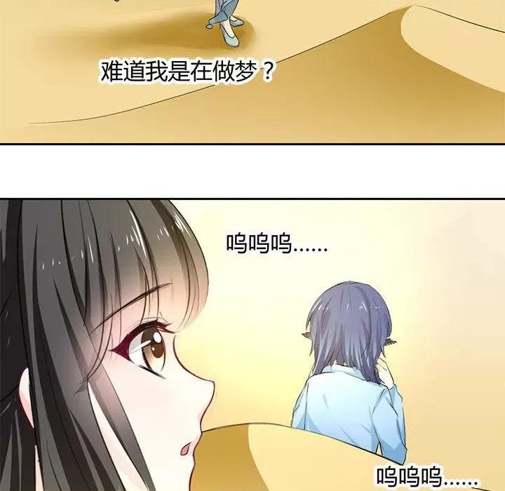兽王的专宠 兽王的专宠-第 48 话 第57页