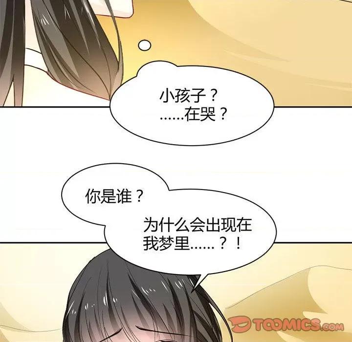 兽王的专宠 兽王的专宠-第 48 话 第58页