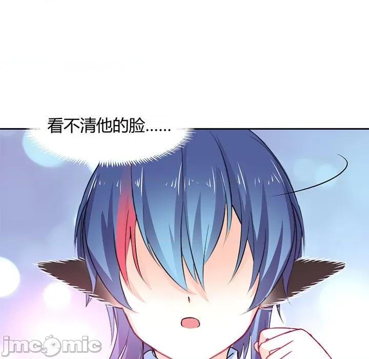 兽王的专宠 兽王的专宠-第 48 话 第60页