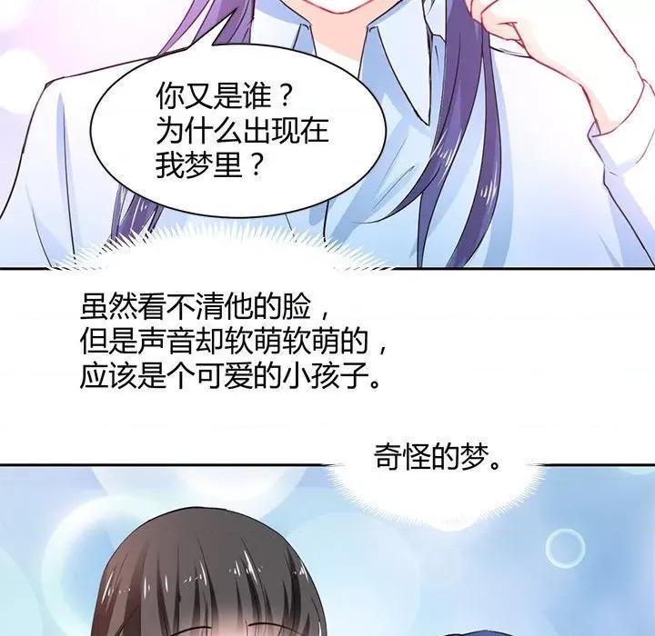 兽王的专宠 兽王的专宠-第 48 话 第61页