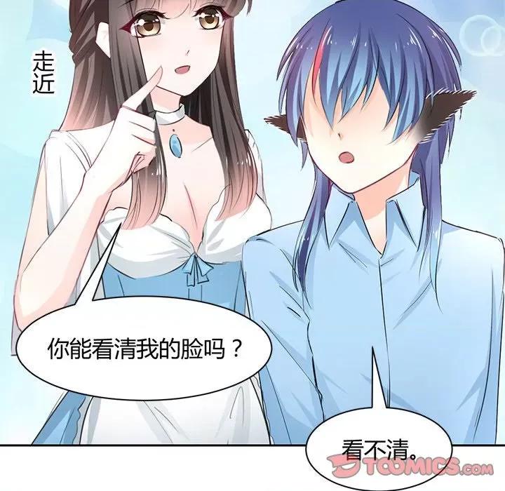 兽王的专宠 兽王的专宠-第 48 话 第62页