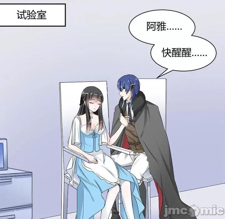 兽王的专宠 兽王的专宠-第 48 话 第65页