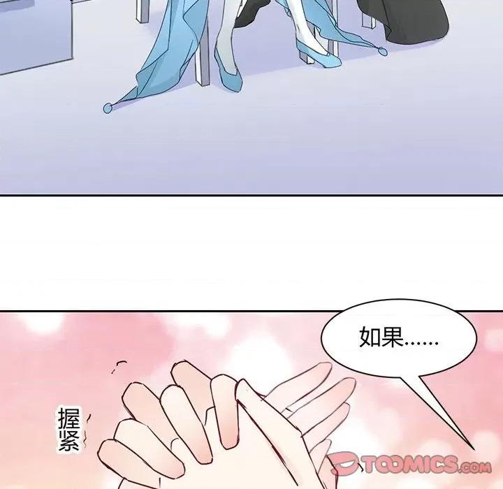 兽王的专宠 兽王的专宠-第 48 话 第66页