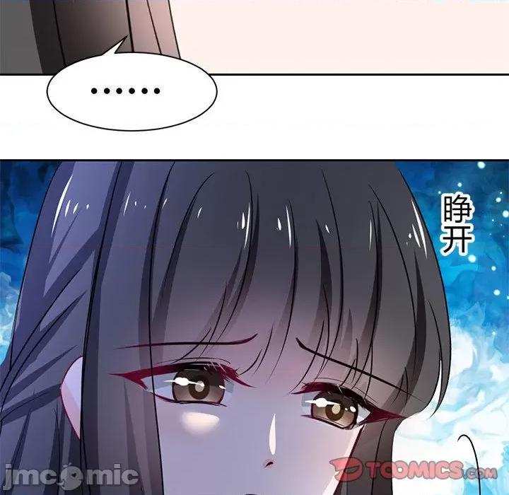 兽王的专宠 兽王的专宠-第 48 话 第70页