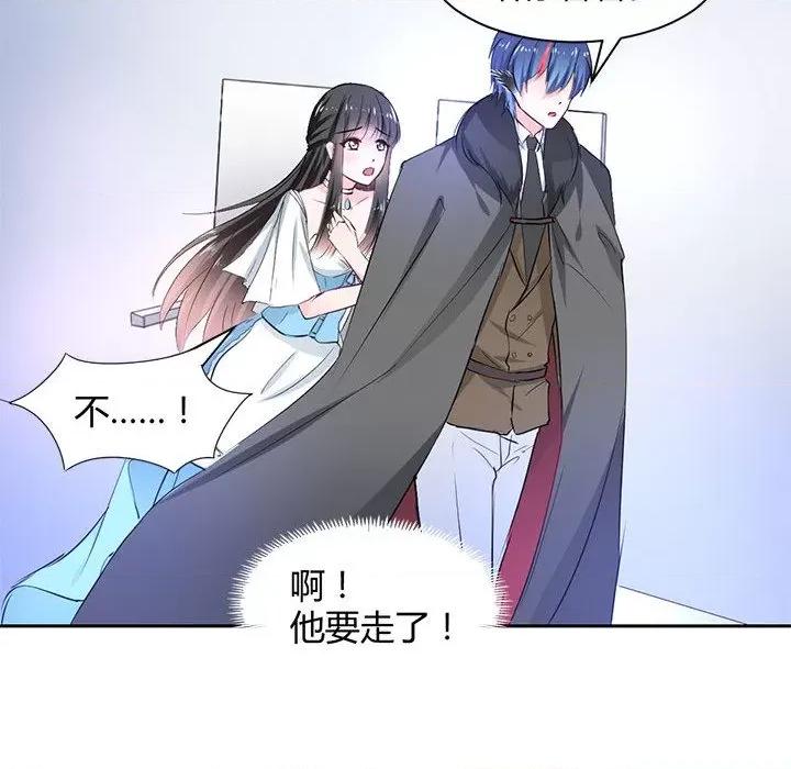 兽王的专宠 兽王的专宠-第 48 话 第77页