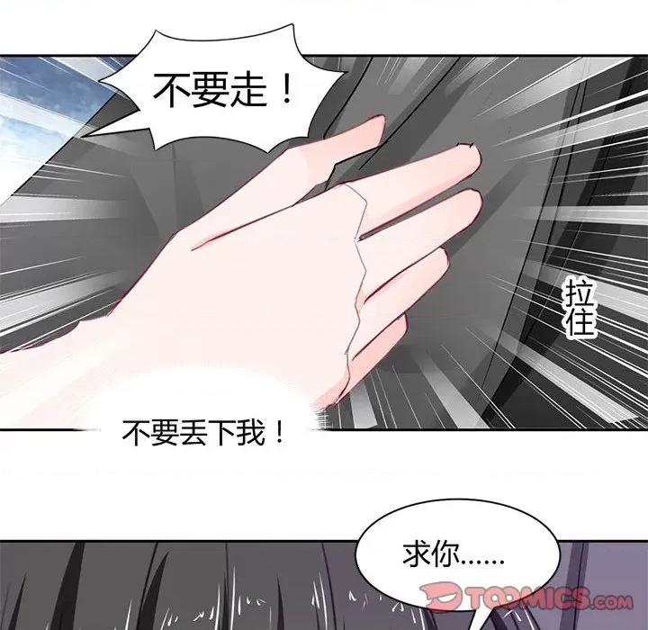 兽王的专宠 兽王的专宠-第 48 话 第78页