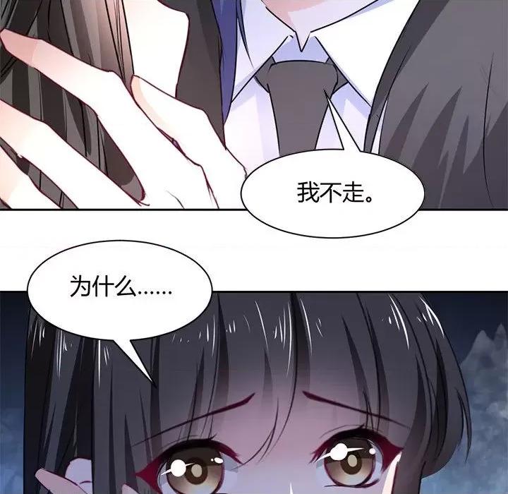 兽王的专宠 兽王的专宠-第 48 话 第84页
