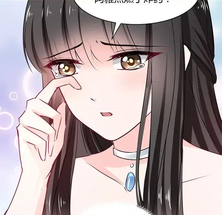 兽王的专宠 兽王的专宠-第 48 话 第91页