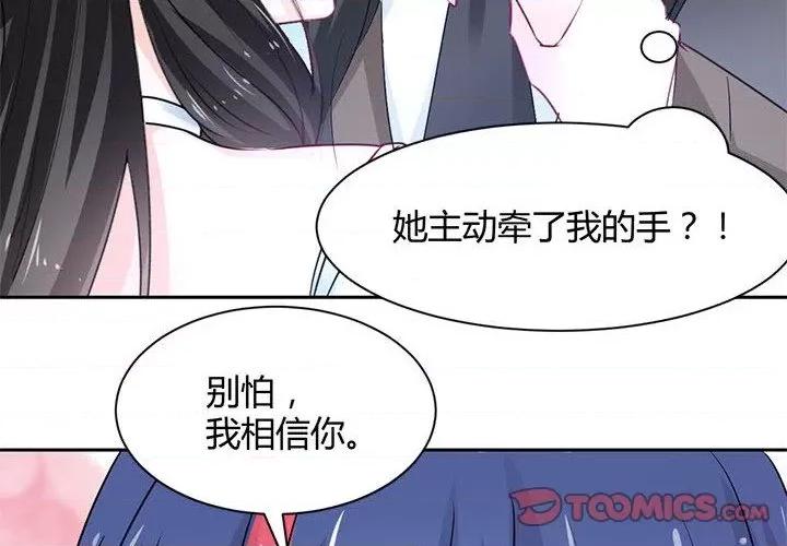 兽王的专宠 兽王的专宠-第 49 话 第4页