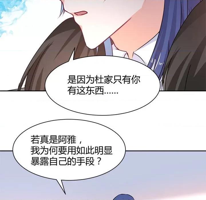 兽王的专宠 兽王的专宠-第 49 话 第7页