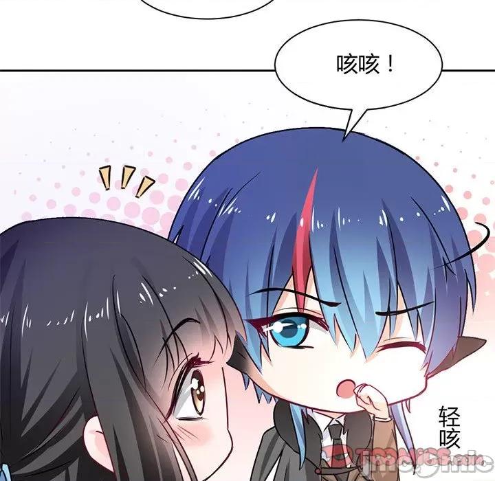 兽王的专宠 兽王的专宠-第 49 话 第10页