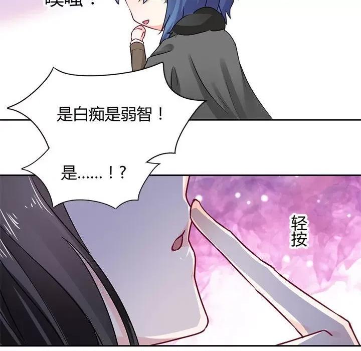 兽王的专宠 兽王的专宠-第 49 话 第13页