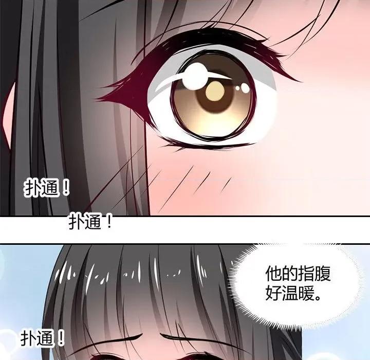兽王的专宠 兽王的专宠-第 49 话 第17页