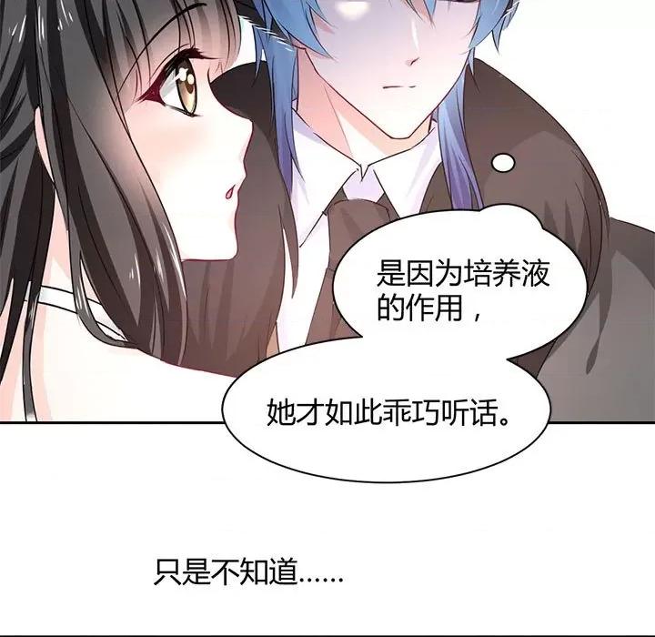 兽王的专宠 兽王的专宠-第 49 话 第21页