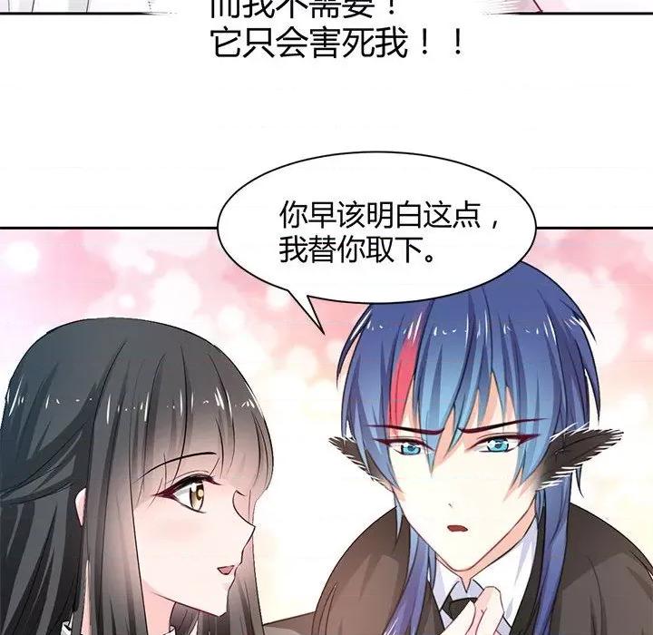 兽王的专宠 兽王的专宠-第 49 话 第27页