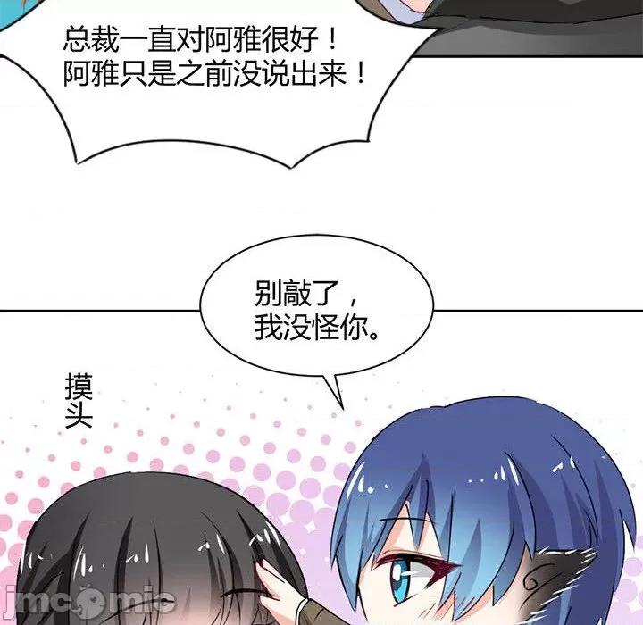 兽王的专宠 兽王的专宠-第 49 话 第35页