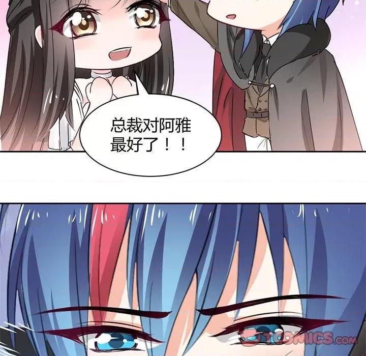 兽王的专宠 兽王的专宠-第 49 话 第36页