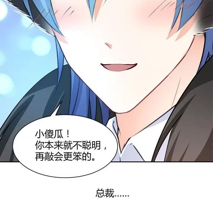 兽王的专宠 兽王的专宠-第 49 话 第37页