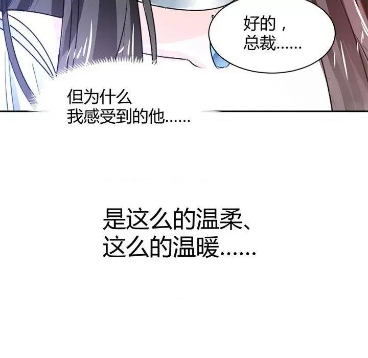 兽王的专宠 兽王的专宠-第 49 话 第39页