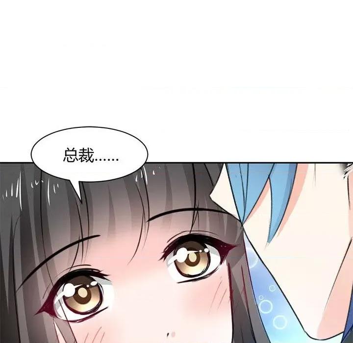兽王的专宠 兽王的专宠-第 49 话 第41页