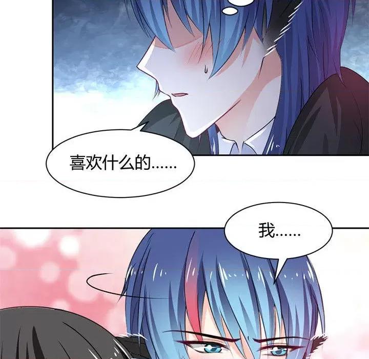 兽王的专宠 兽王的专宠-第 49 话 第43页