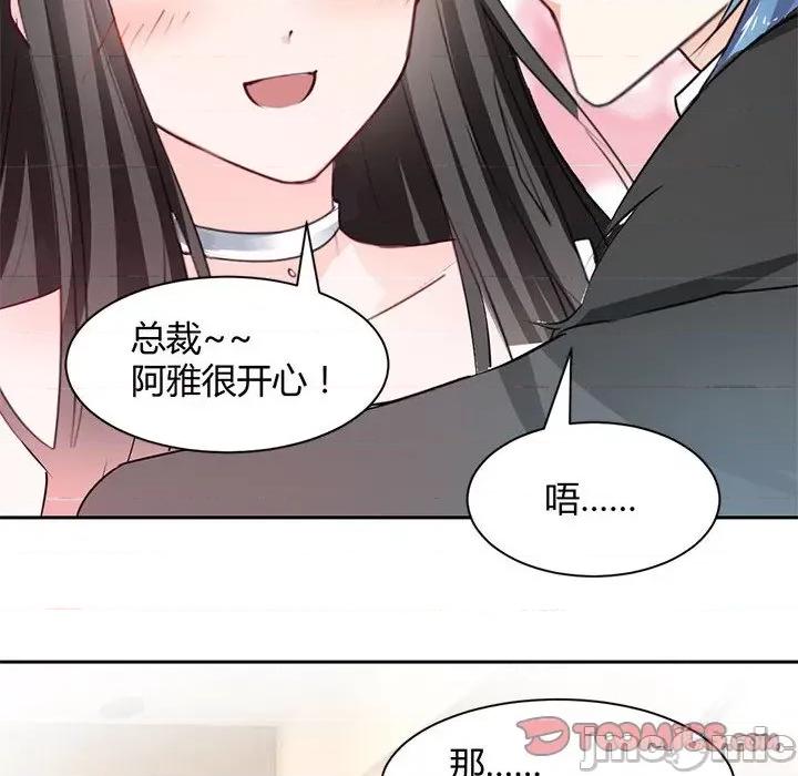 兽王的专宠 兽王的专宠-第 49 话 第50页