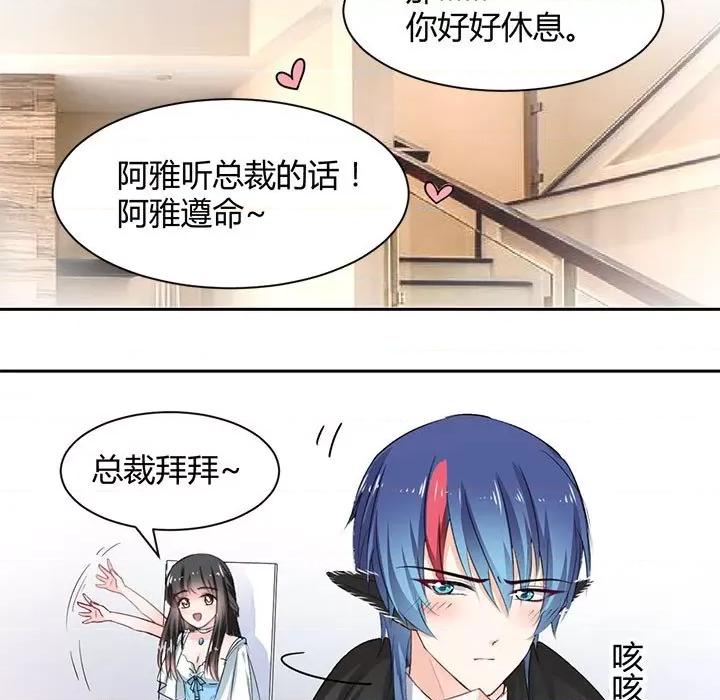 兽王的专宠 兽王的专宠-第 49 话 第51页