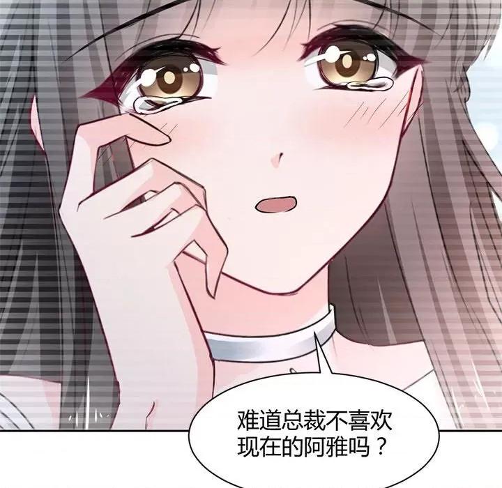 兽王的专宠 兽王的专宠-第 49 话 第53页
