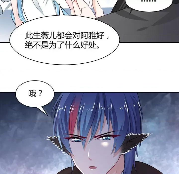 兽王的专宠 兽王的专宠-第 49 话 第59页