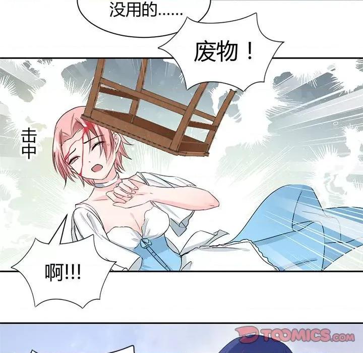 兽王的专宠 兽王的专宠-第 49 话 第62页