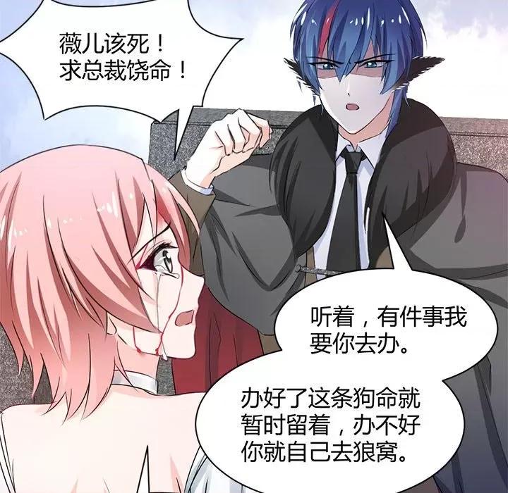 兽王的专宠 兽王的专宠-第 49 话 第63页