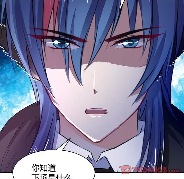 兽王的专宠 兽王的专宠-第 49 话 第66页