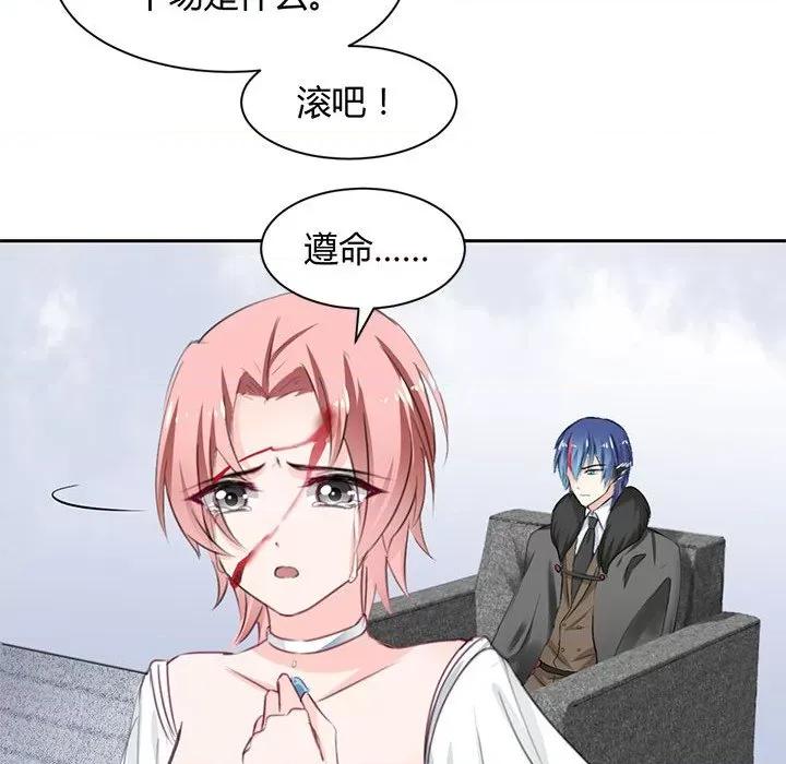 兽王的专宠 兽王的专宠-第 49 话 第67页