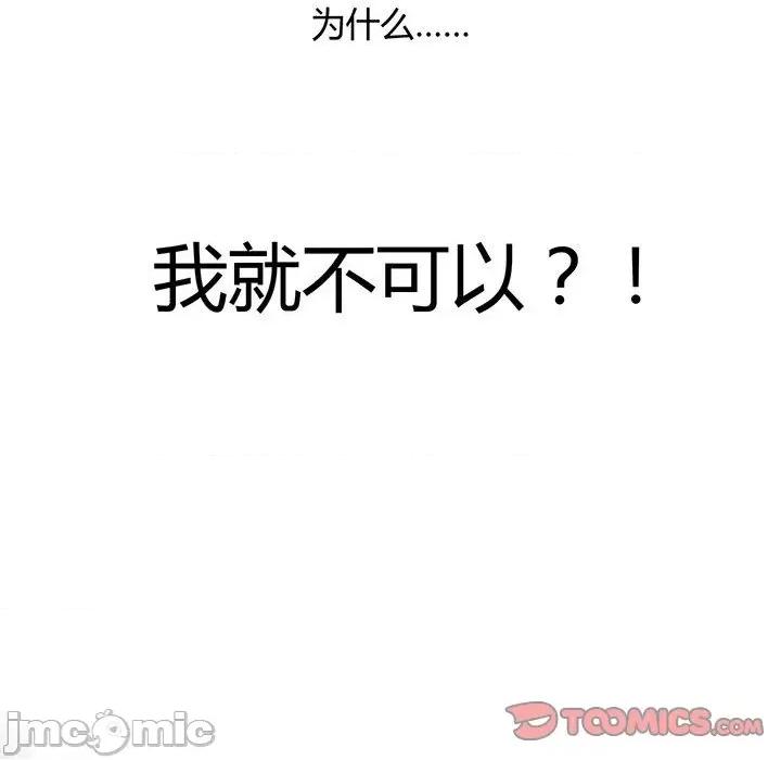 兽王的专宠 兽王的专宠-第 49 话 第70页
