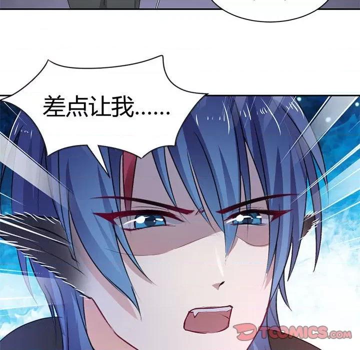 兽王的专宠 兽王的专宠-第 49 话 第72页
