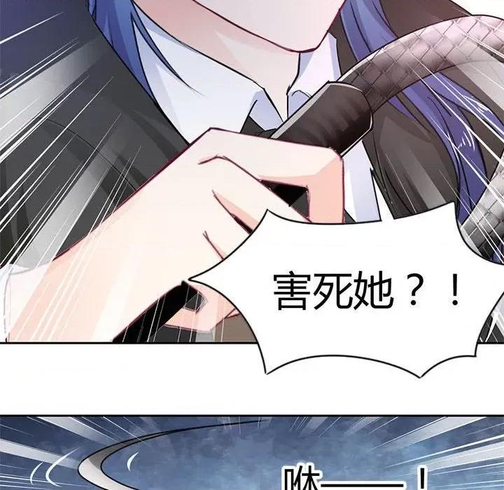 兽王的专宠 兽王的专宠-第 49 话 第73页