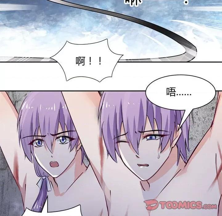 兽王的专宠 兽王的专宠-第 49 话 第74页