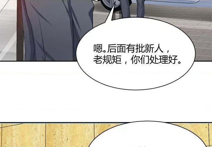 兽王的专宠 兽王的专宠-第 50 话 第4页