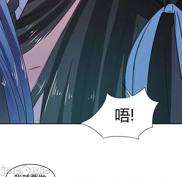 兽王的专宠 兽王的专宠-第 50 话 第30页