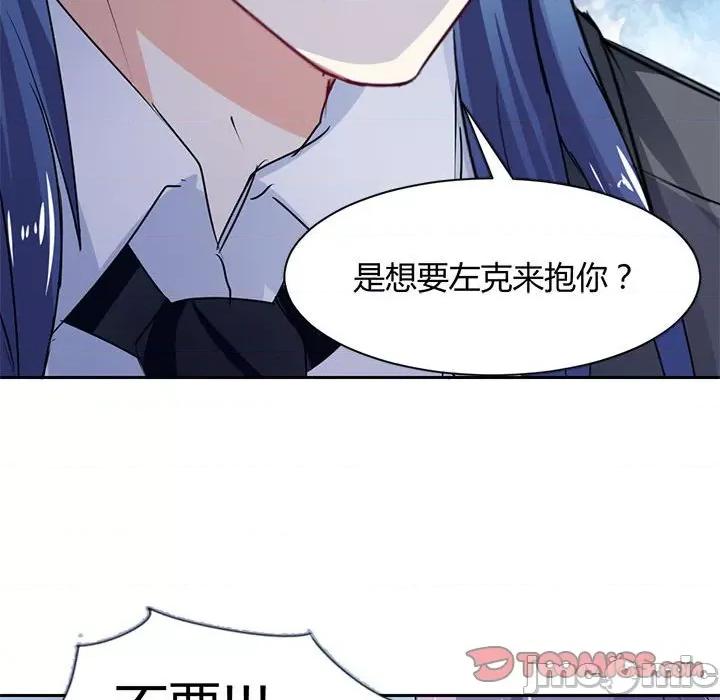 兽王的专宠 兽王的专宠-第 50 话 第35页