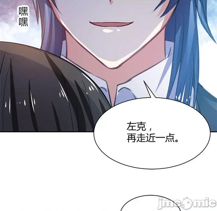 兽王的专宠 兽王的专宠-第 50 话 第40页