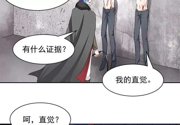 兽王的专宠 兽王的专宠-第 51 话 第3页