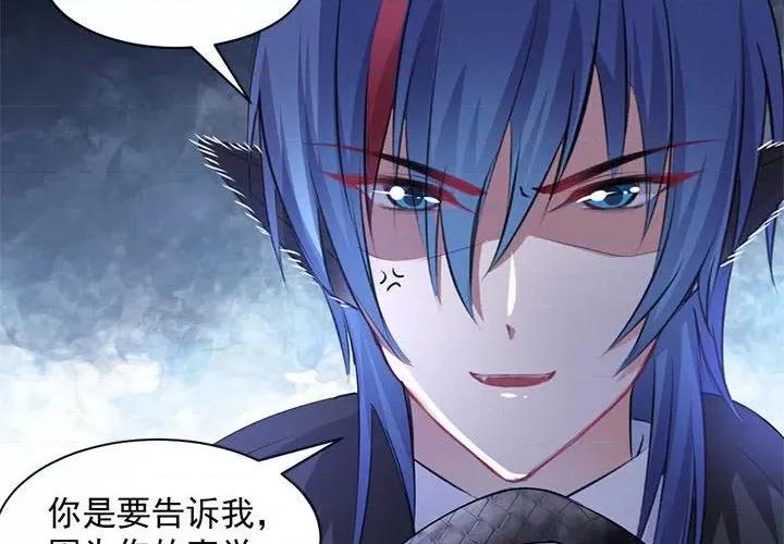 兽王的专宠 兽王的专宠-第 51 话 第4页