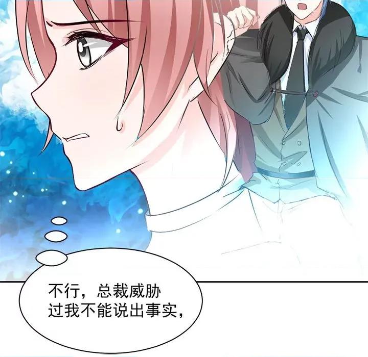 兽王的专宠 兽王的专宠-第 51 话 第16页