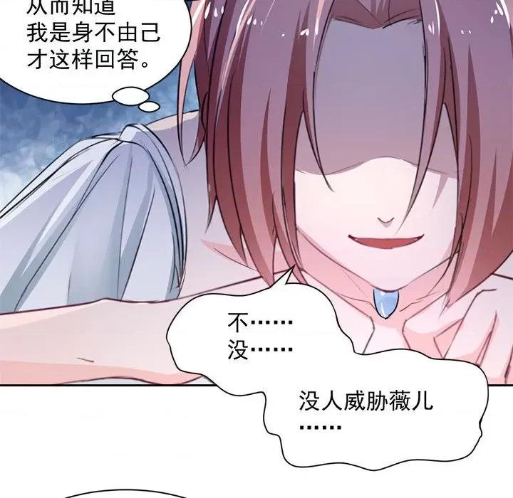 兽王的专宠 兽王的专宠-第 51 话 第21页