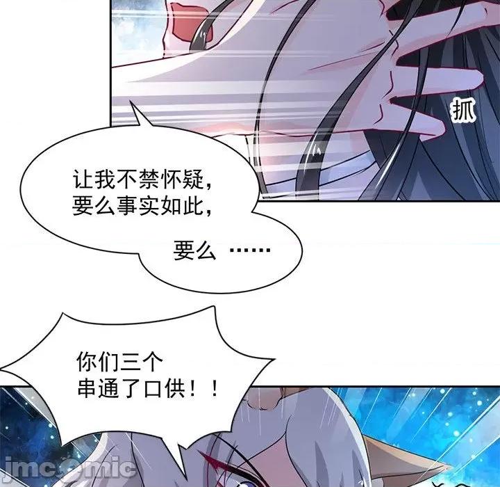 兽王的专宠 兽王的专宠-第 51 话 第35页
