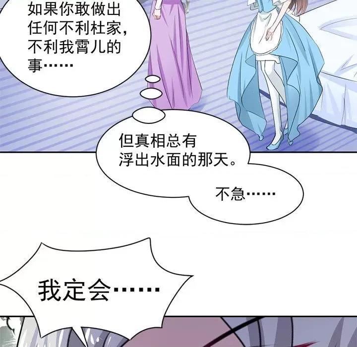 兽王的专宠 兽王的专宠-第 51 话 第47页
