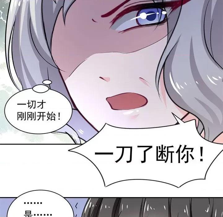 兽王的专宠 兽王的专宠-第 51 话 第48页