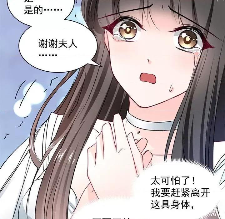 兽王的专宠 兽王的专宠-第 51 话 第49页